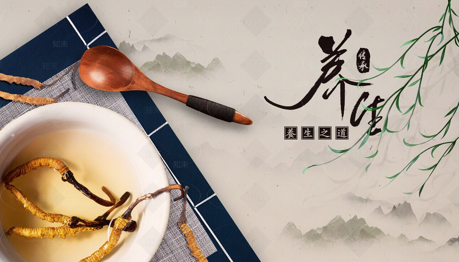 秋冬养生海报贴图下载【ID:1158044595】