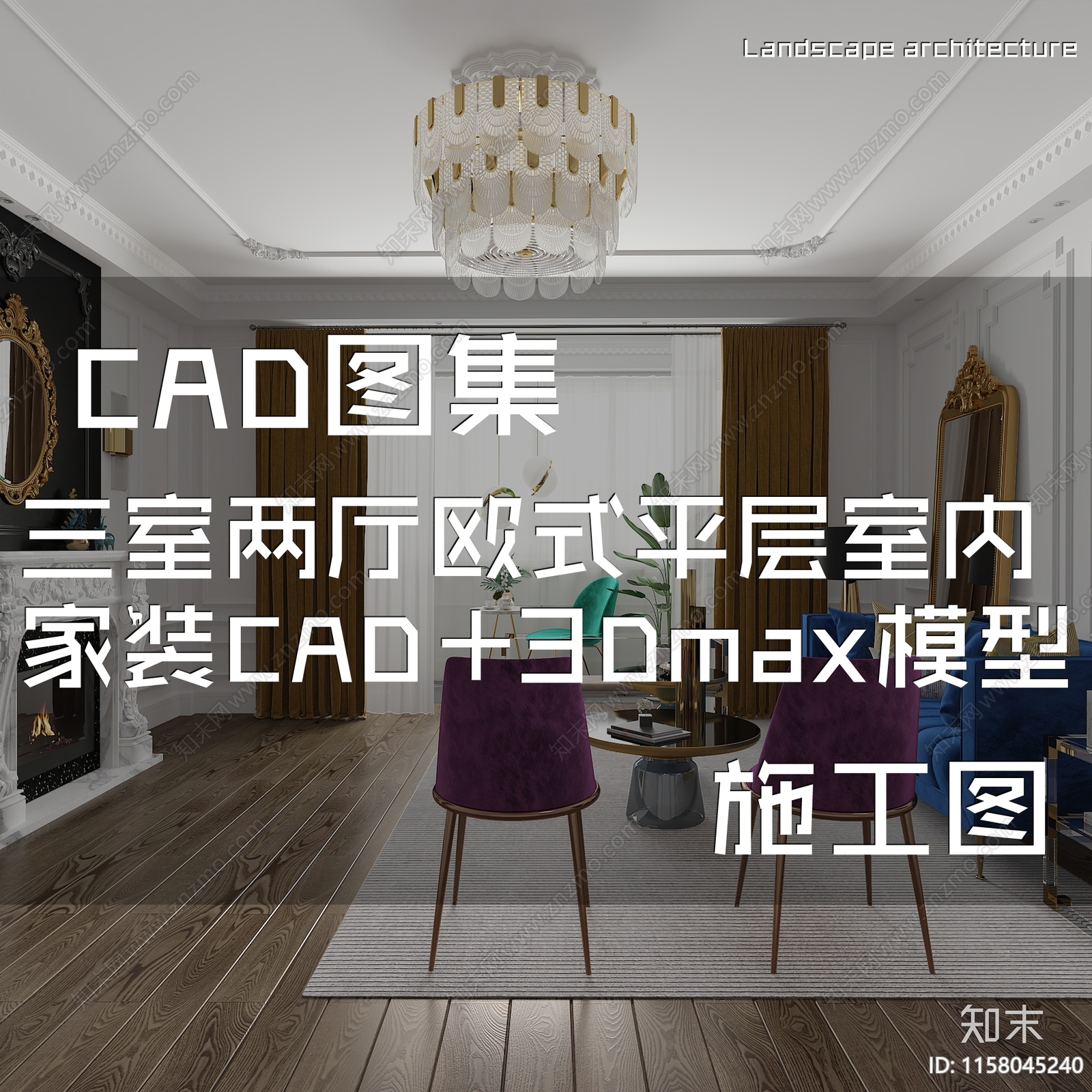 简欧北欧三室两厅平层室内家装cad施工图下载【ID:1158045240】