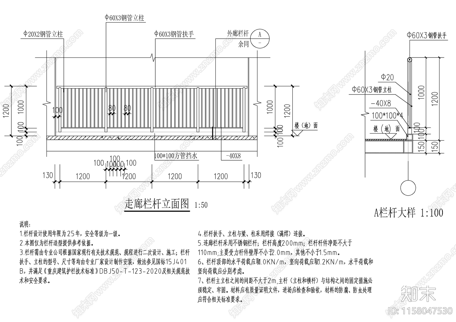 走廊不锈钢栏杆做法施工图下载【ID:1158047530】