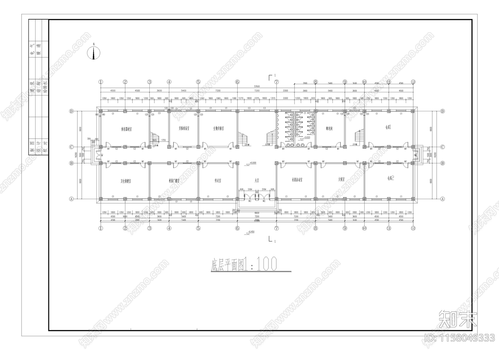 教学楼建筑结构毕业设计图纸cad施工图下载【ID:1158049333】