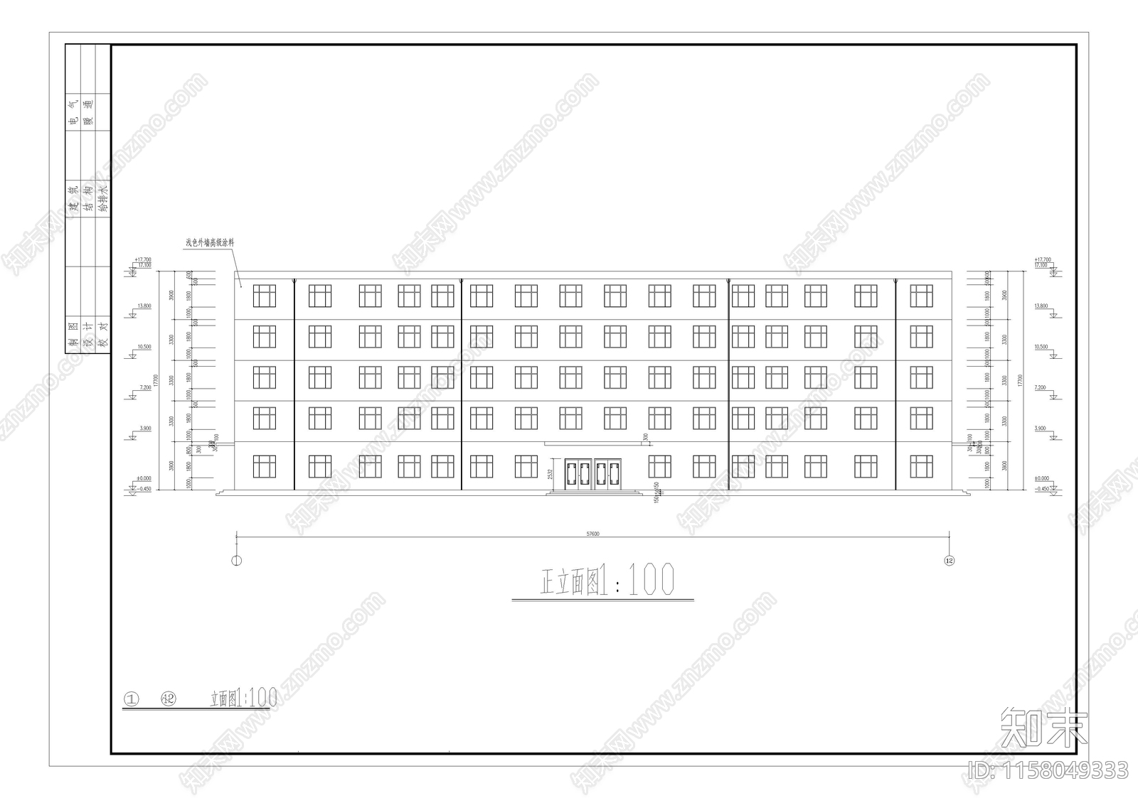 教学楼建筑结构毕业设计图纸cad施工图下载【ID:1158049333】