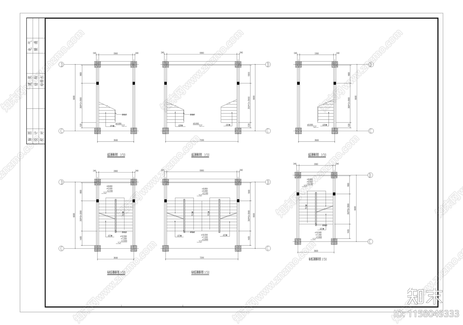 教学楼建筑结构毕业设计图纸cad施工图下载【ID:1158049333】