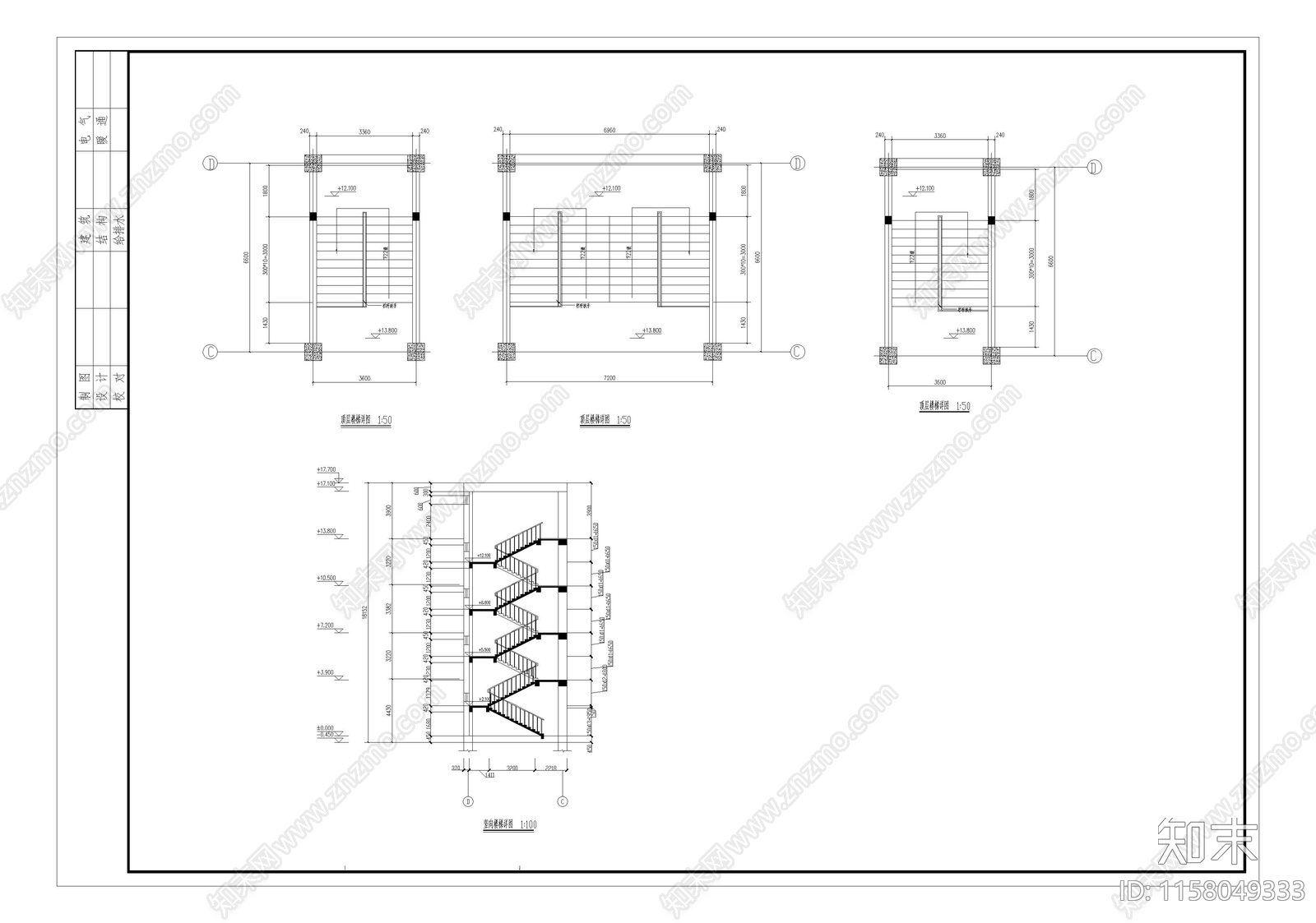 教学楼建筑结构毕业设计图纸cad施工图下载【ID:1158049333】