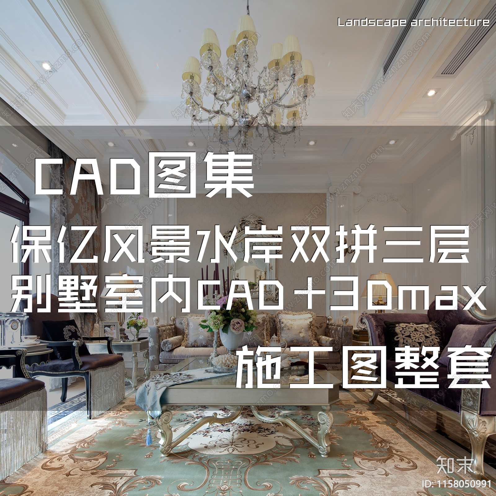 上海保亿风景水岸D户型双拼三层别墅室内家装CA施工图下载【ID:1158050991】