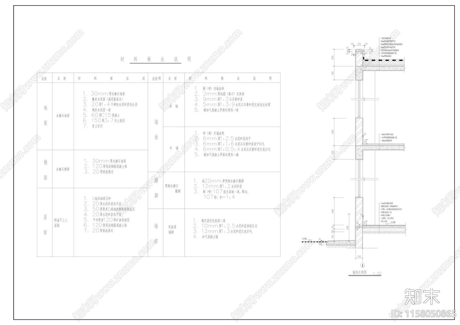 教学楼建筑结构毕业设计图纸施工图下载【ID:1158050865】