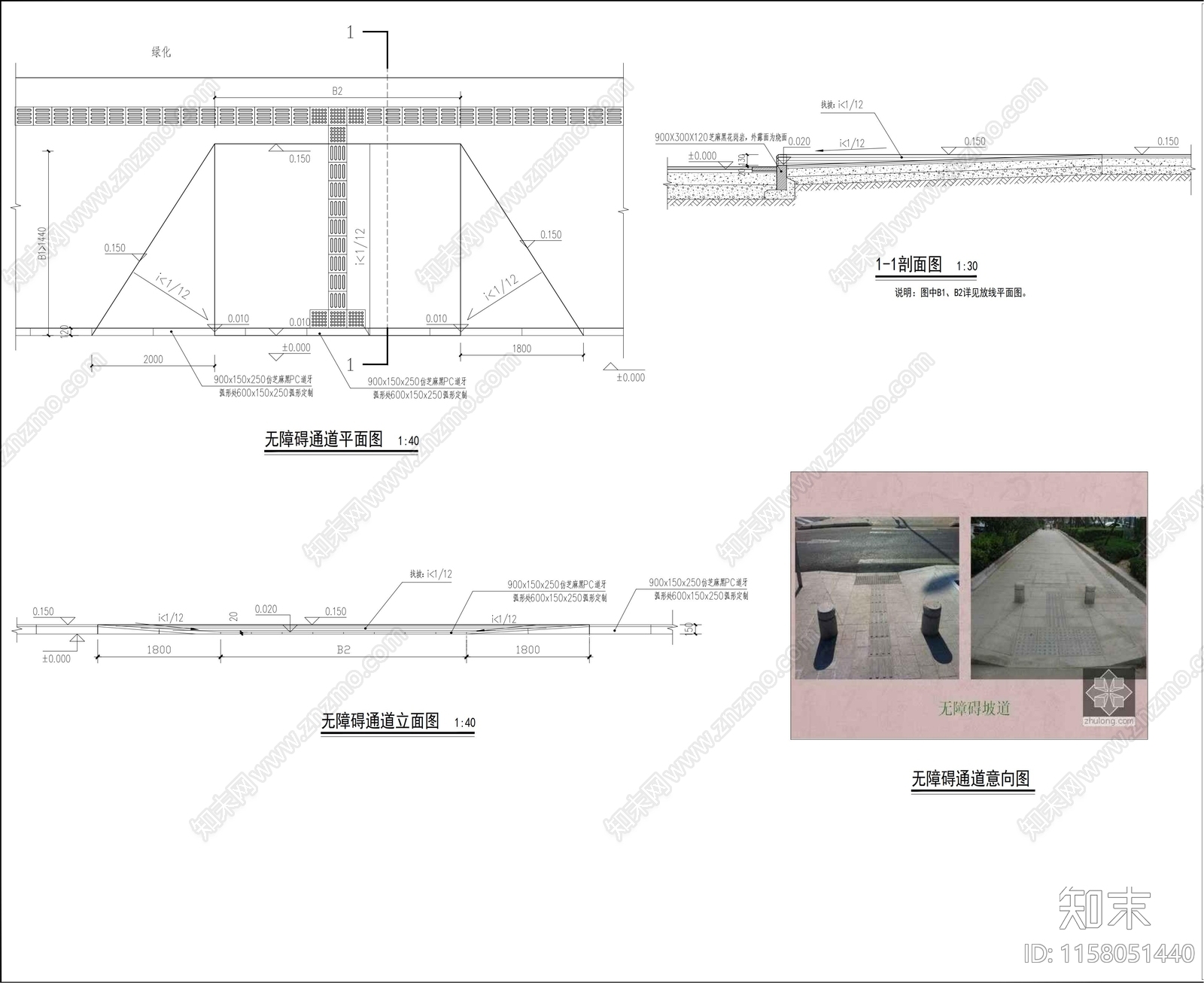无障碍通道设计详图施工图下载【ID:1158051440】