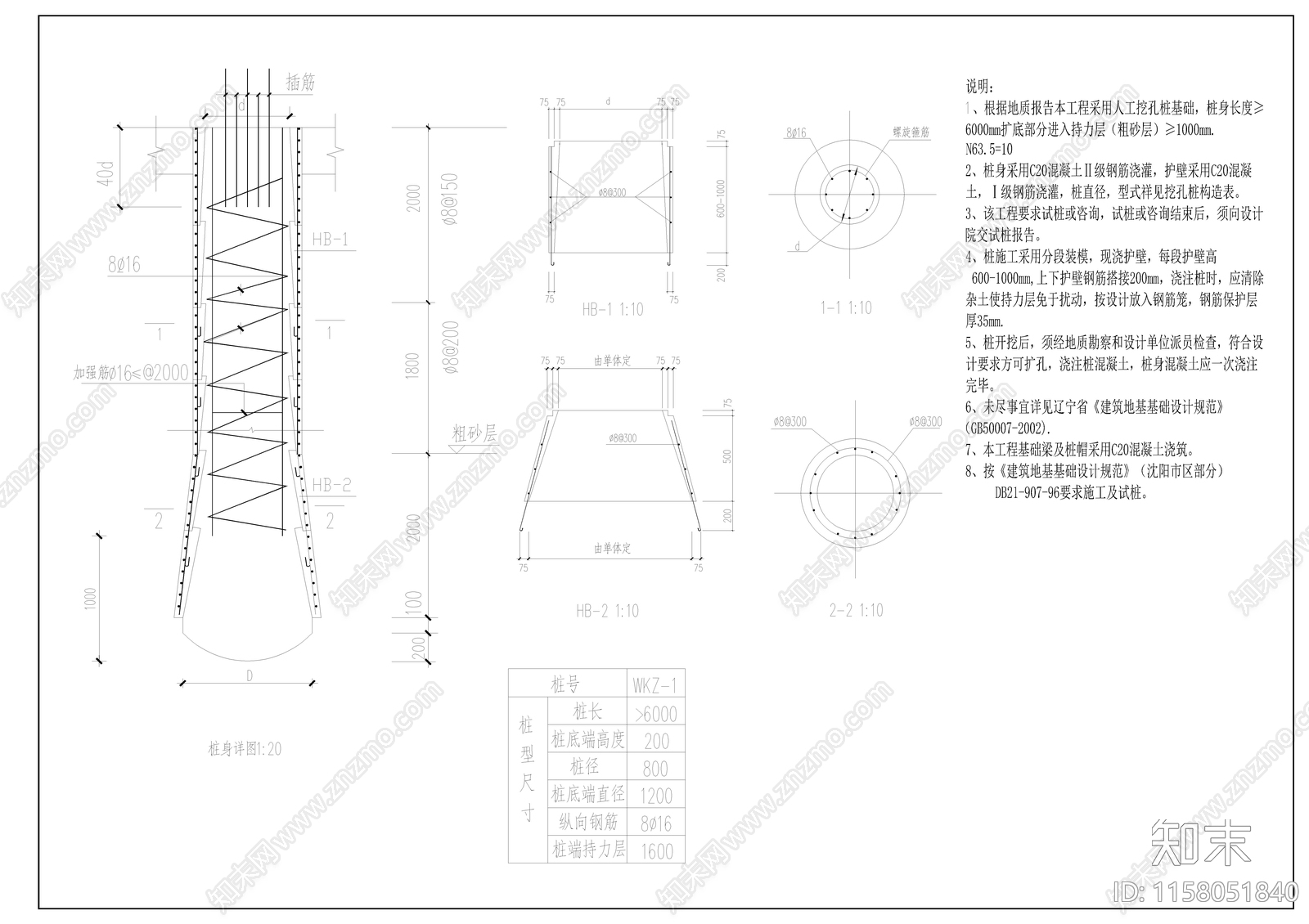 教学楼建筑结构毕业设计图纸施工图下载【ID:1158051840】