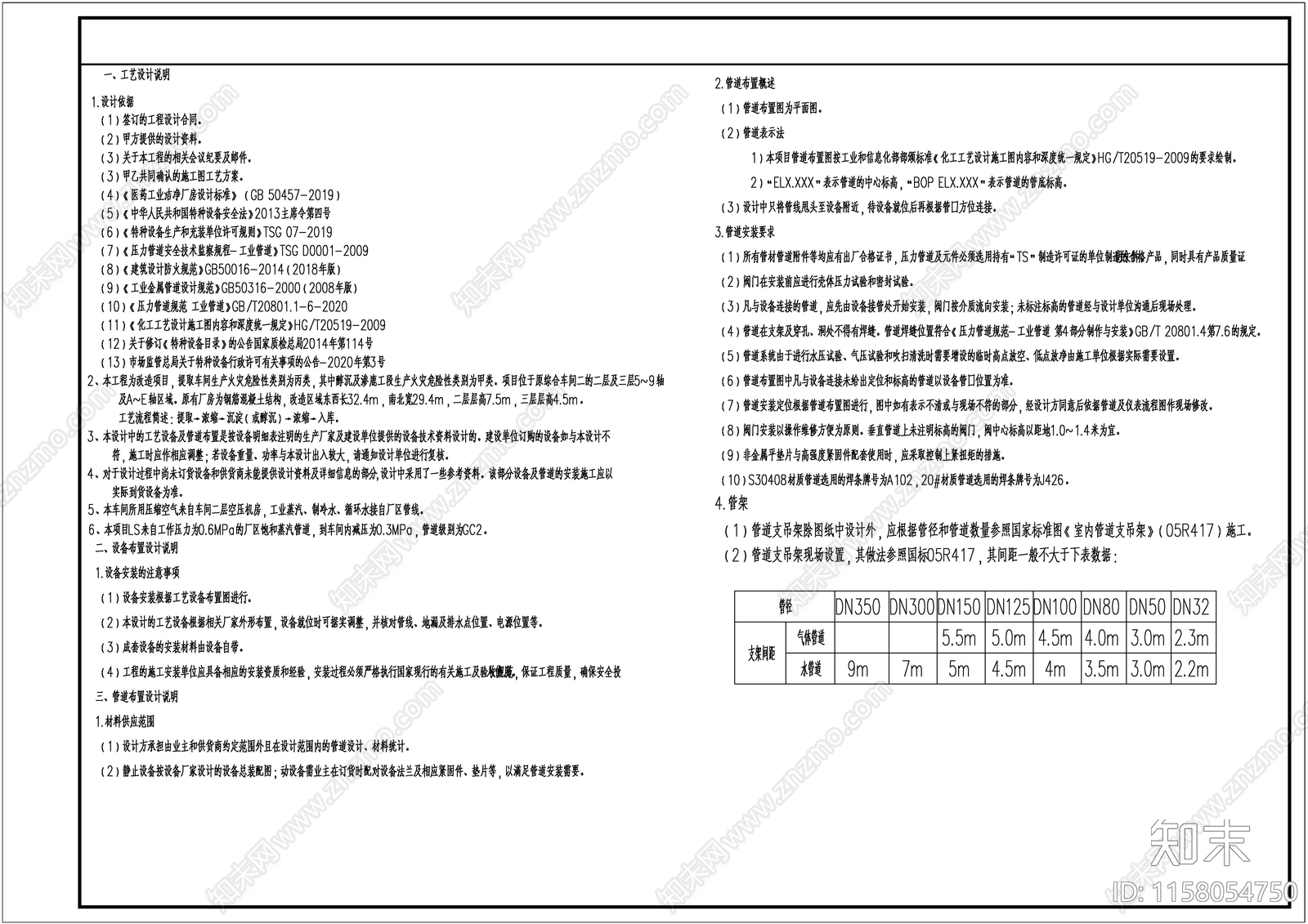 提取车间化工工厂cad施工图下载【ID:1158054750】