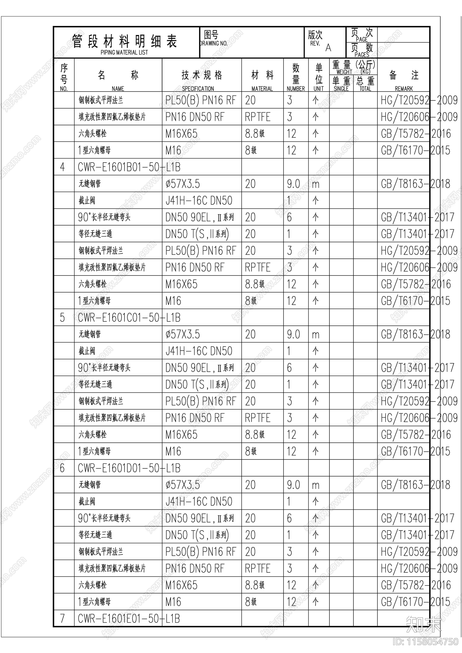 提取车间化工工厂cad施工图下载【ID:1158054750】