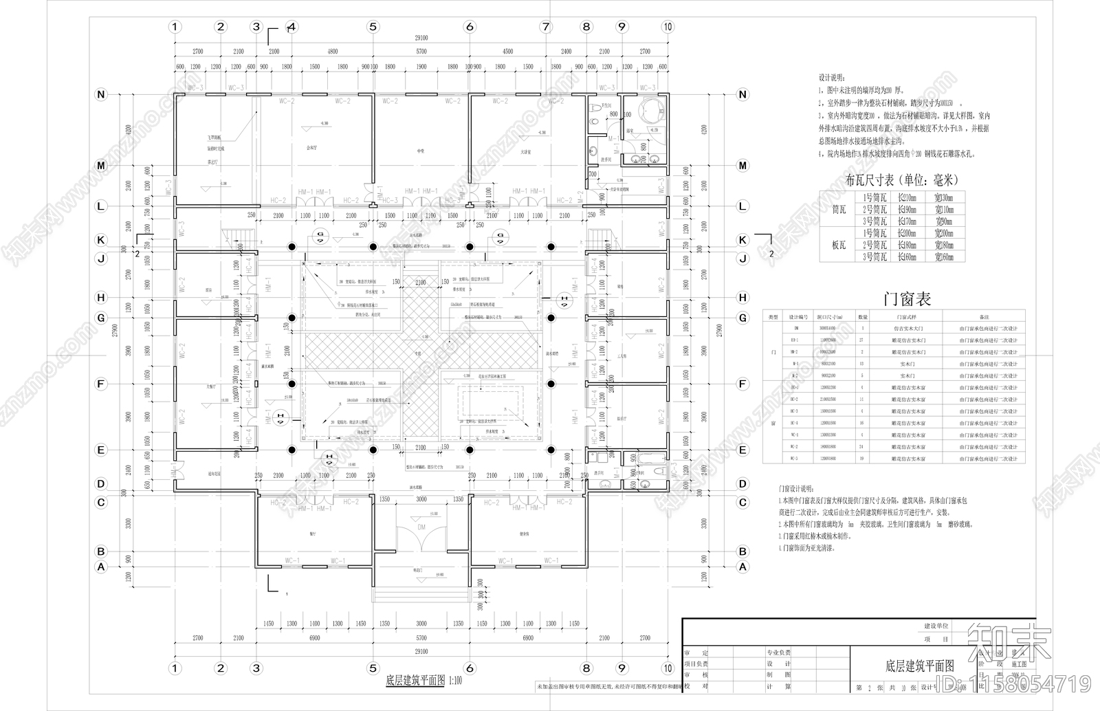 仿古四合院建筑设cad施工图下载【ID:1158054719】