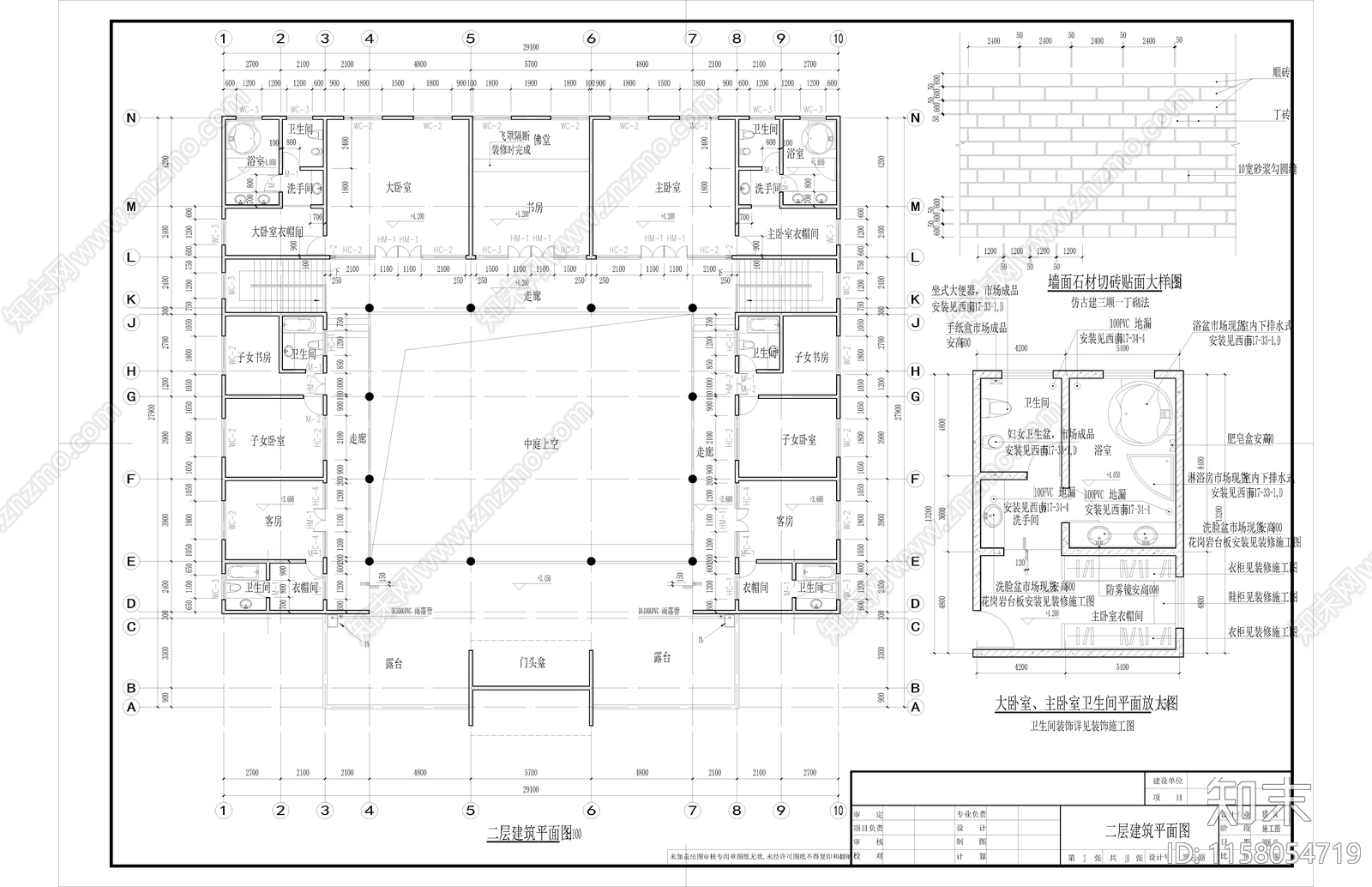 仿古四合院建筑设cad施工图下载【ID:1158054719】