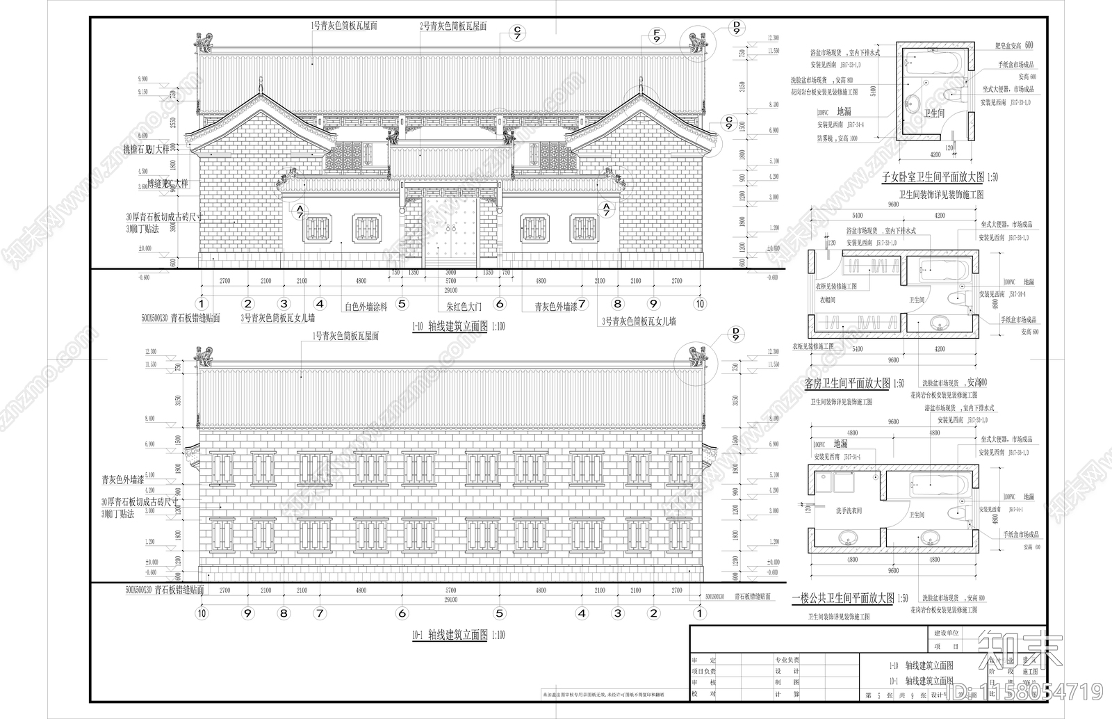 仿古四合院建筑设cad施工图下载【ID:1158054719】