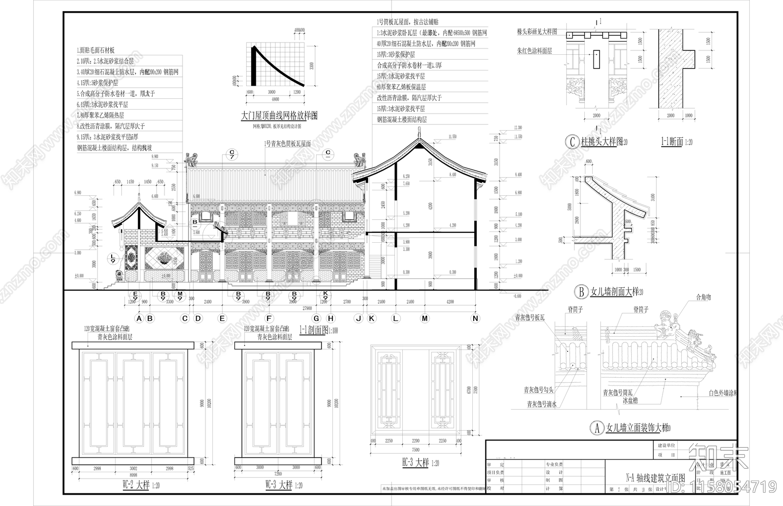 仿古四合院建筑设cad施工图下载【ID:1158054719】