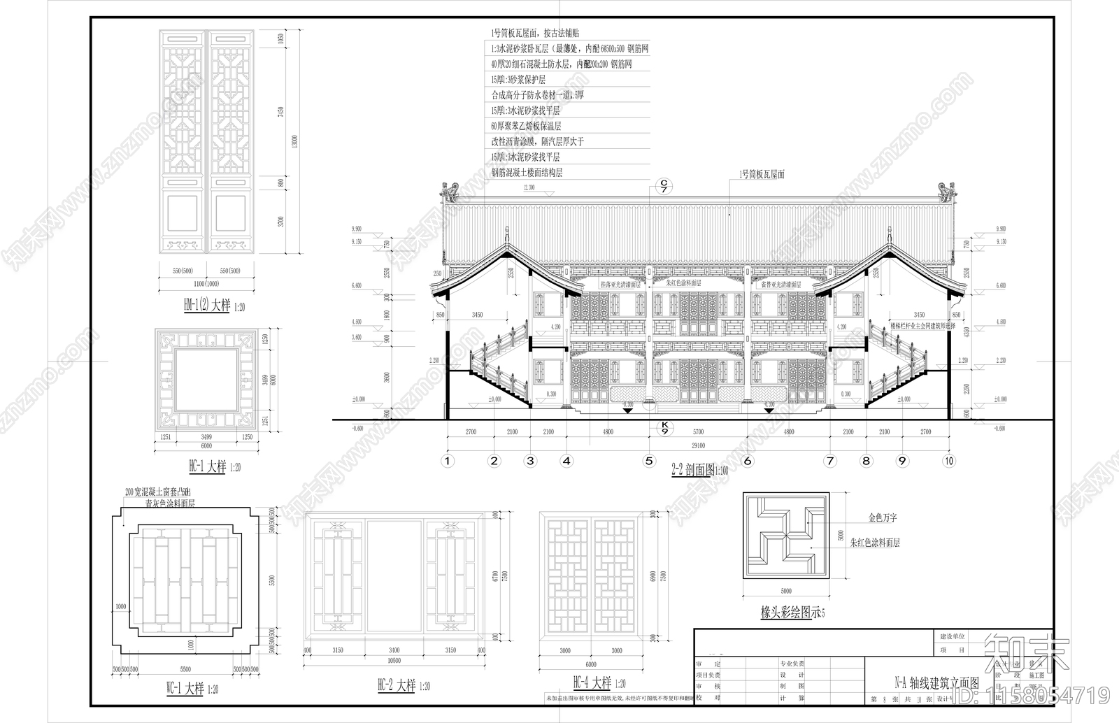 仿古四合院建筑设cad施工图下载【ID:1158054719】