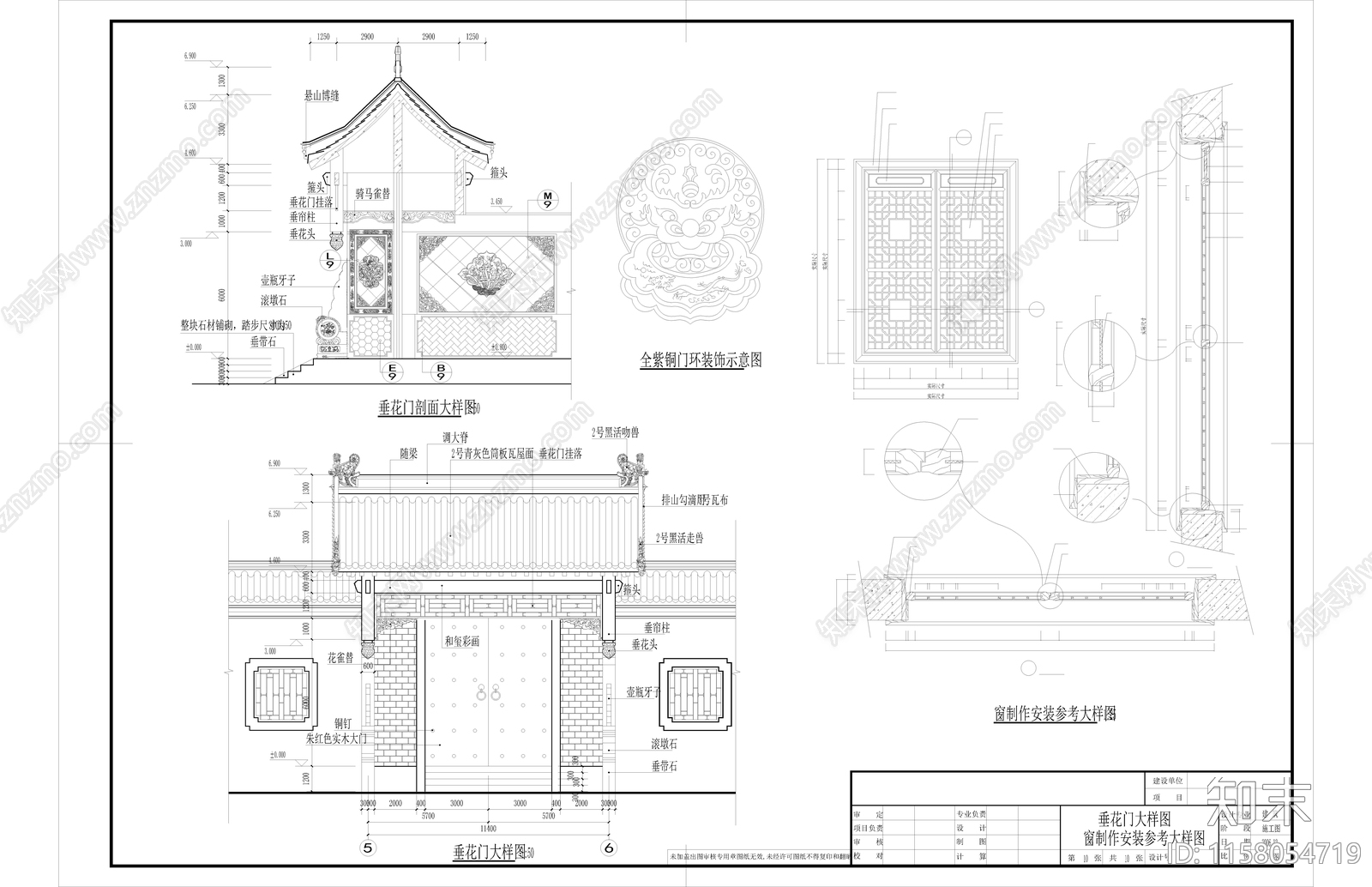 仿古四合院建筑设cad施工图下载【ID:1158054719】