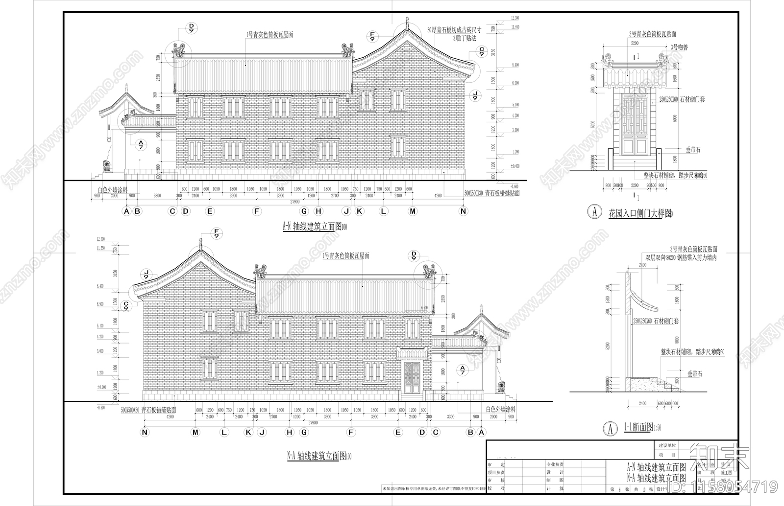 仿古四合院建筑设cad施工图下载【ID:1158054719】