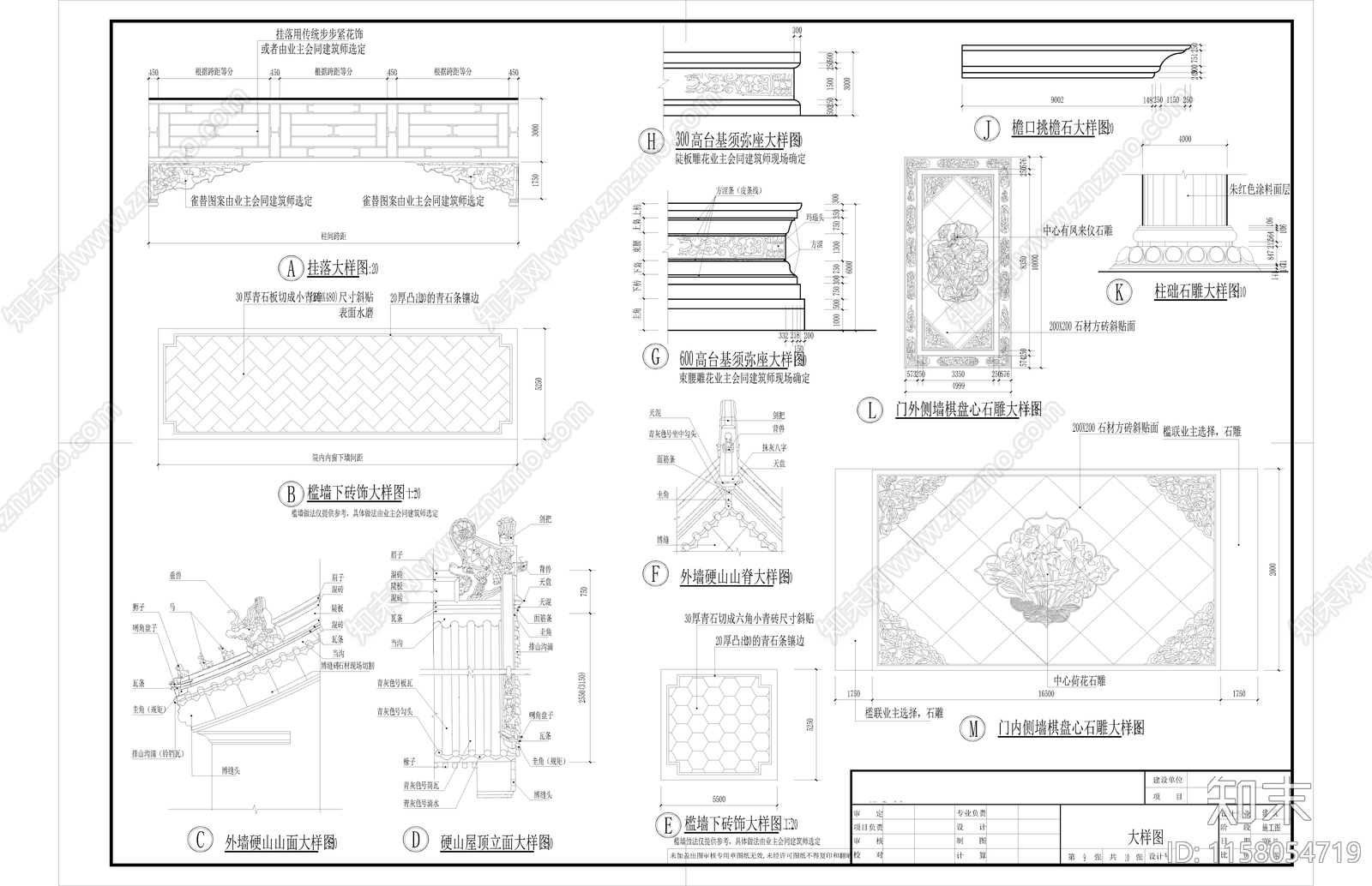 仿古四合院建筑设cad施工图下载【ID:1158054719】