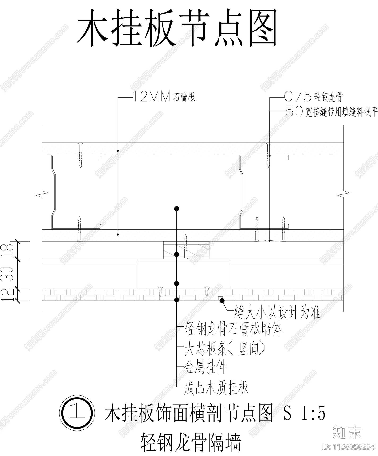 轻钢龙骨隔墙饰面做法大全cad施工图下载【ID:1158056254】