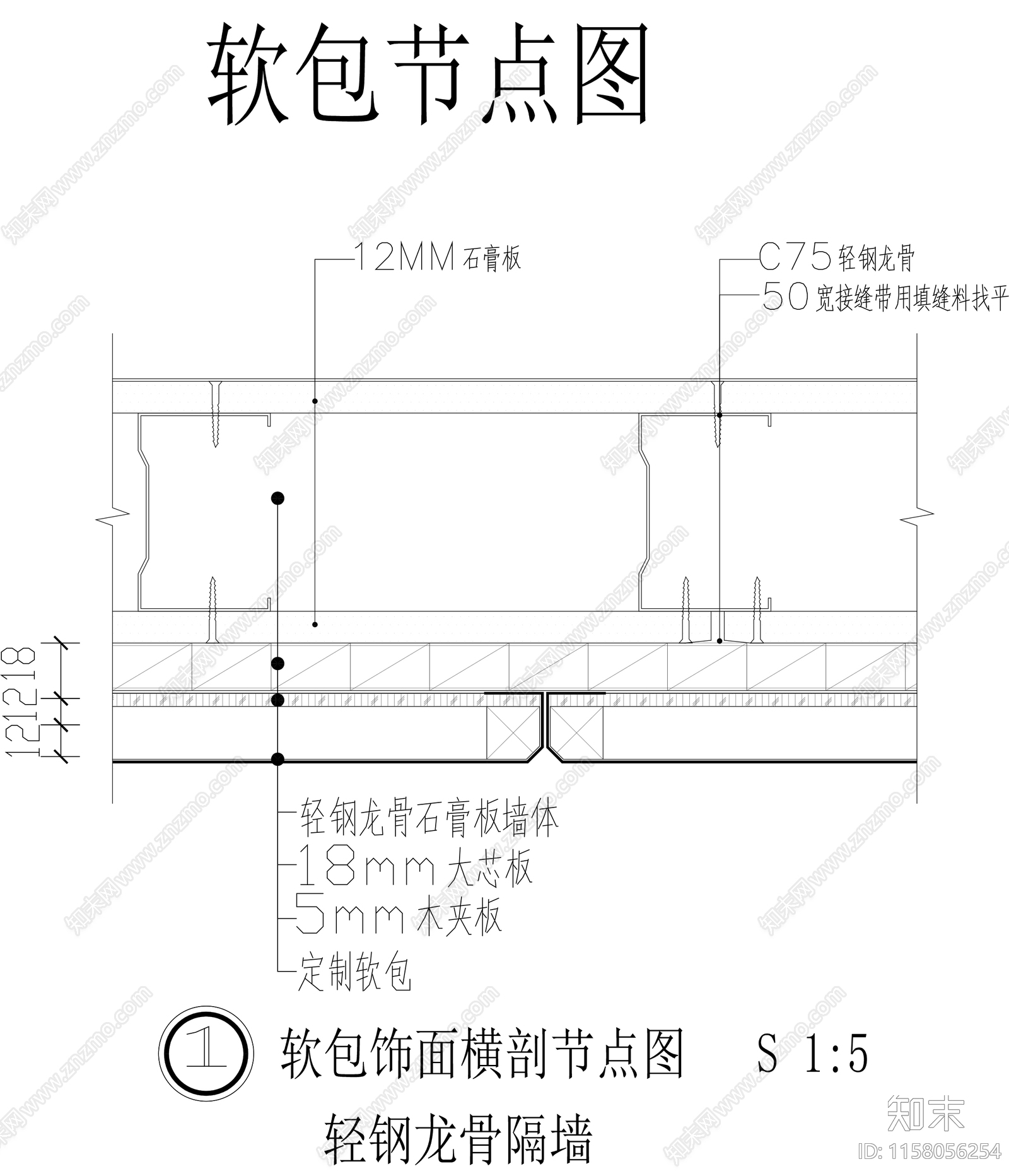 轻钢龙骨隔墙饰面做法大全cad施工图下载【ID:1158056254】