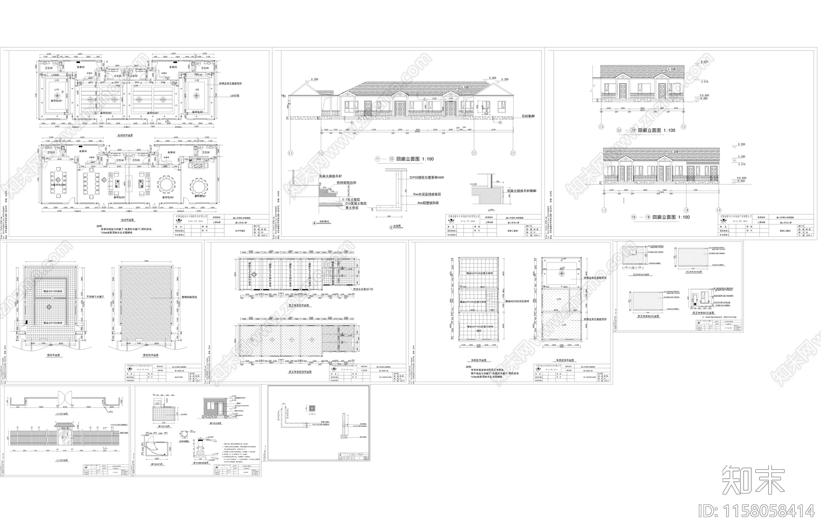 唐山南湖人家仿四合院建筑施工套图cad施工图下载【ID:1158058414】