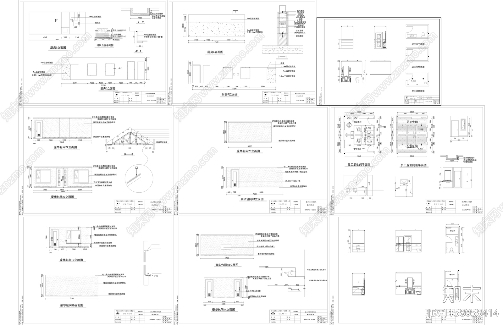 唐山南湖人家仿四合院建筑施工套图cad施工图下载【ID:1158058414】