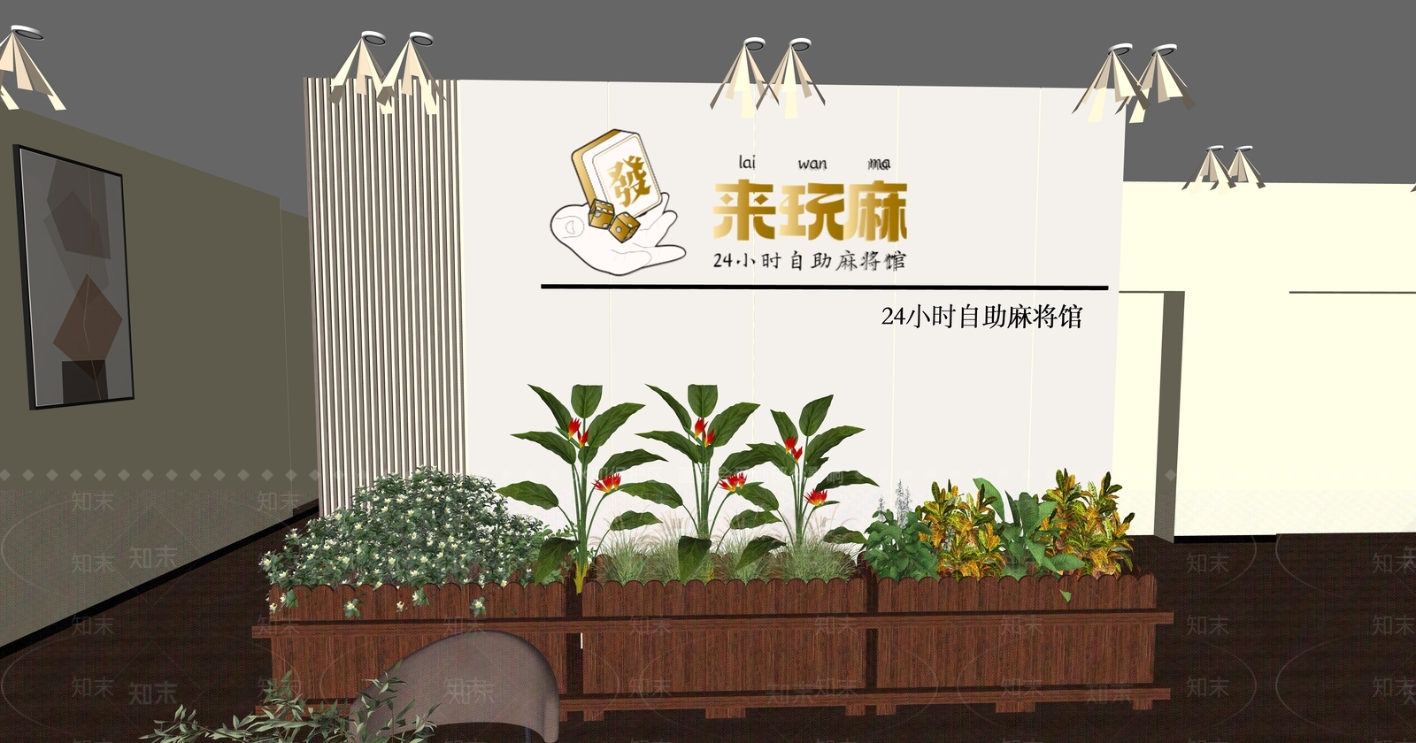 现代自助棋牌室SU模型下载【ID:1158059907】