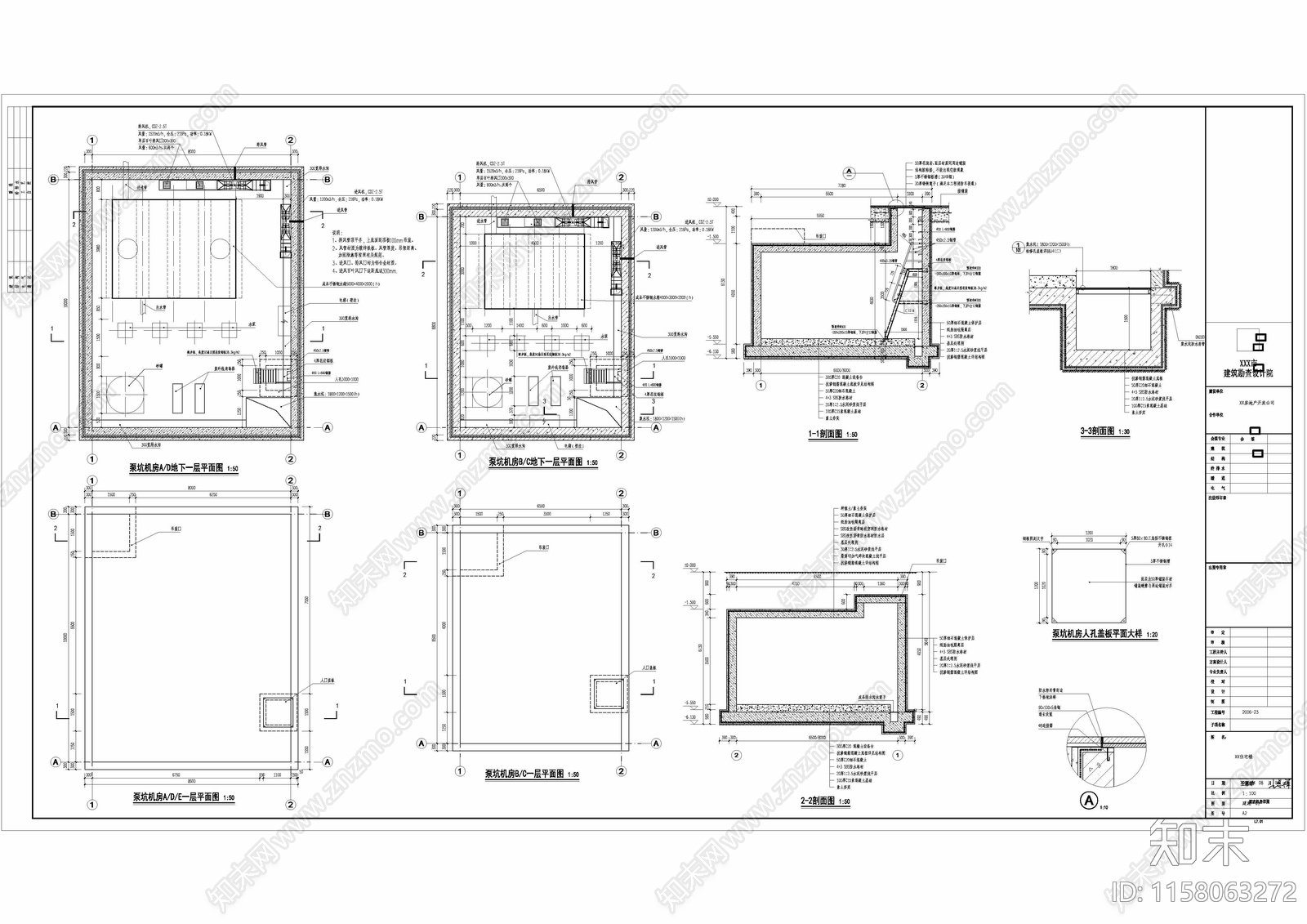 泵坑土建结构cad施工图下载【ID:1158063272】