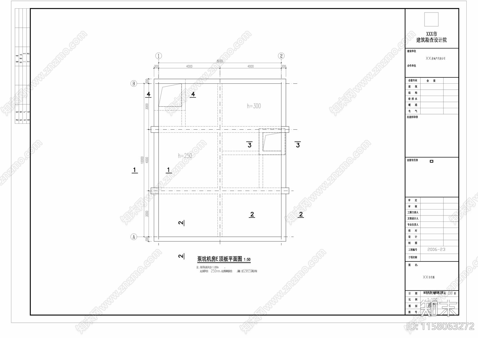 泵坑土建结构cad施工图下载【ID:1158063272】