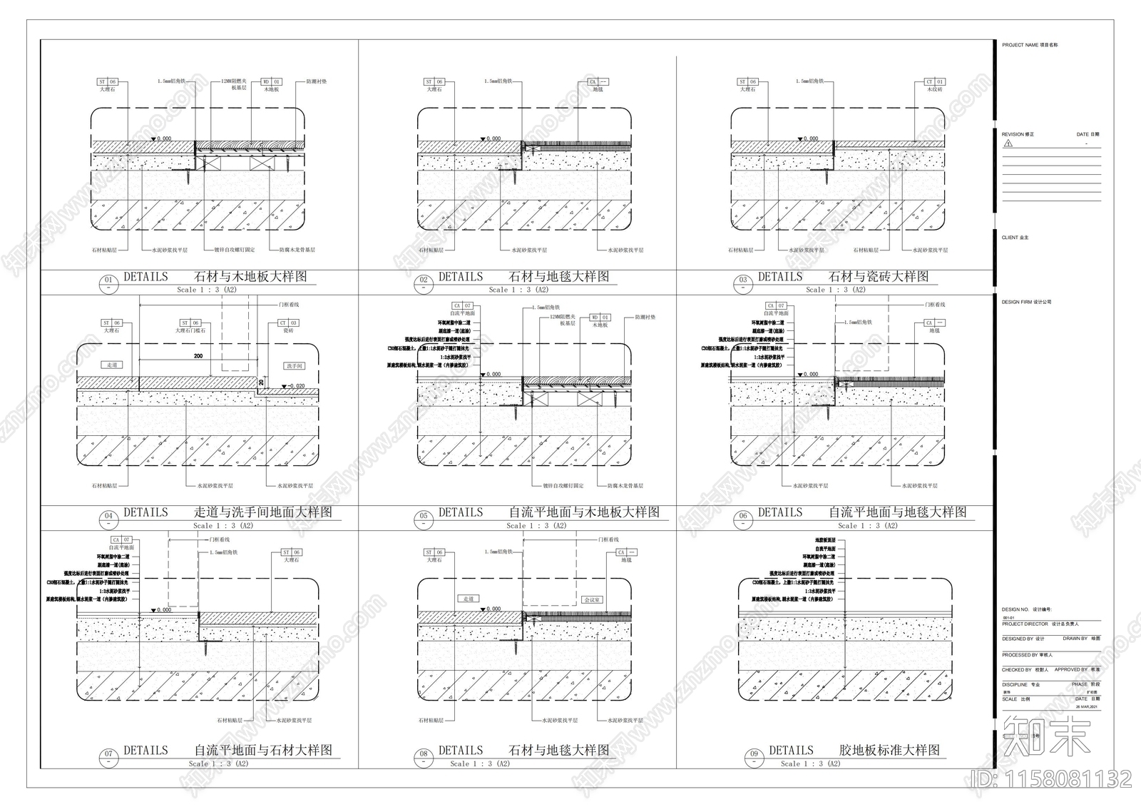 地面大样图cad施工图下载【ID:1158081132】