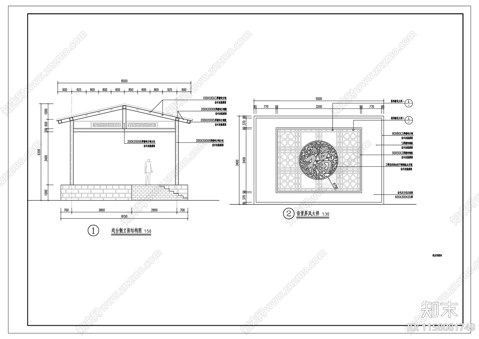 戏台详图cad施工图下载【ID:1158081749】