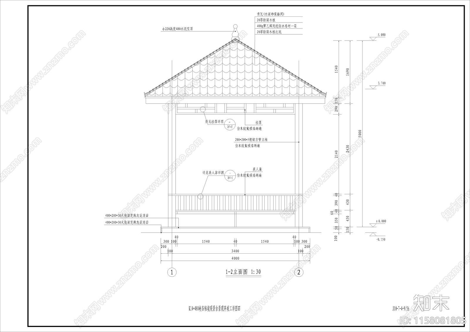 小青瓦钢结构四角亭施工图下载【ID:1158081805】