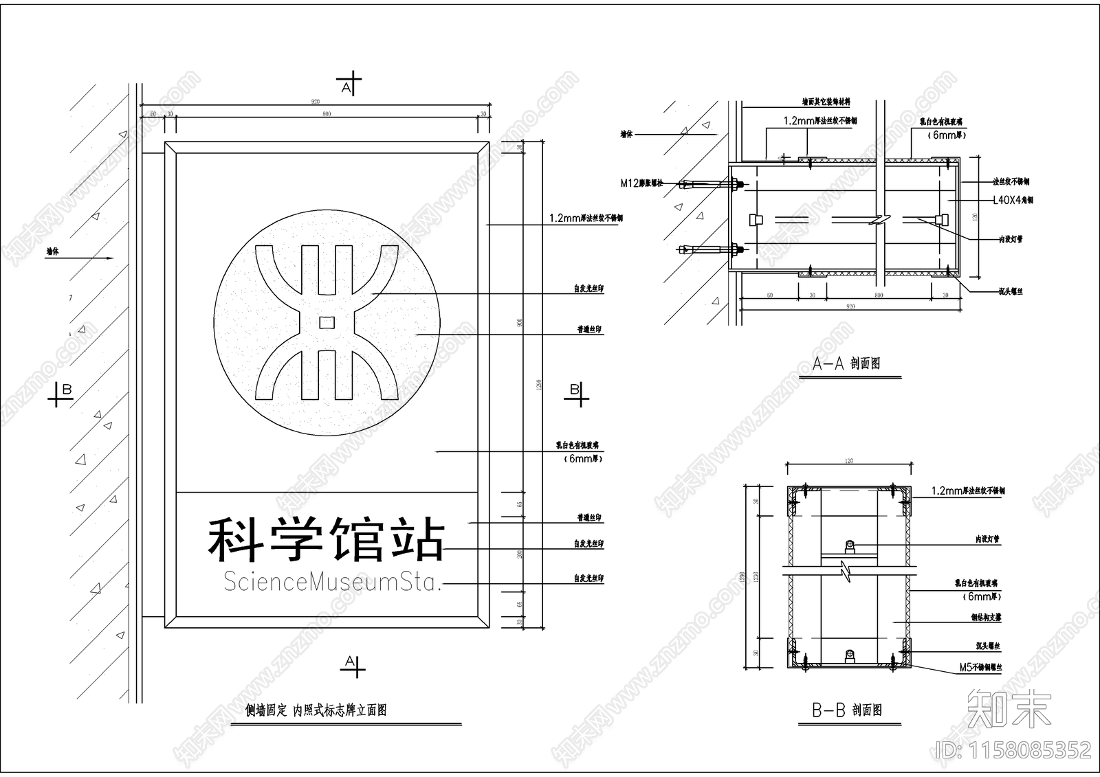地铁标识节点cad施工图下载【ID:1158085352】