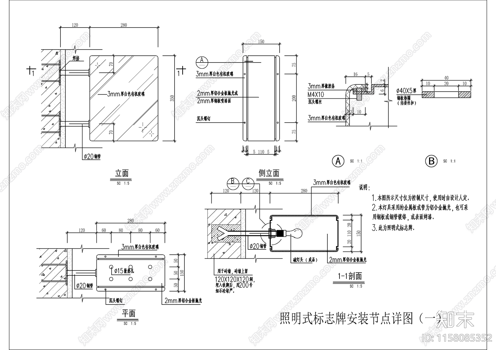 地铁标识节点cad施工图下载【ID:1158085352】