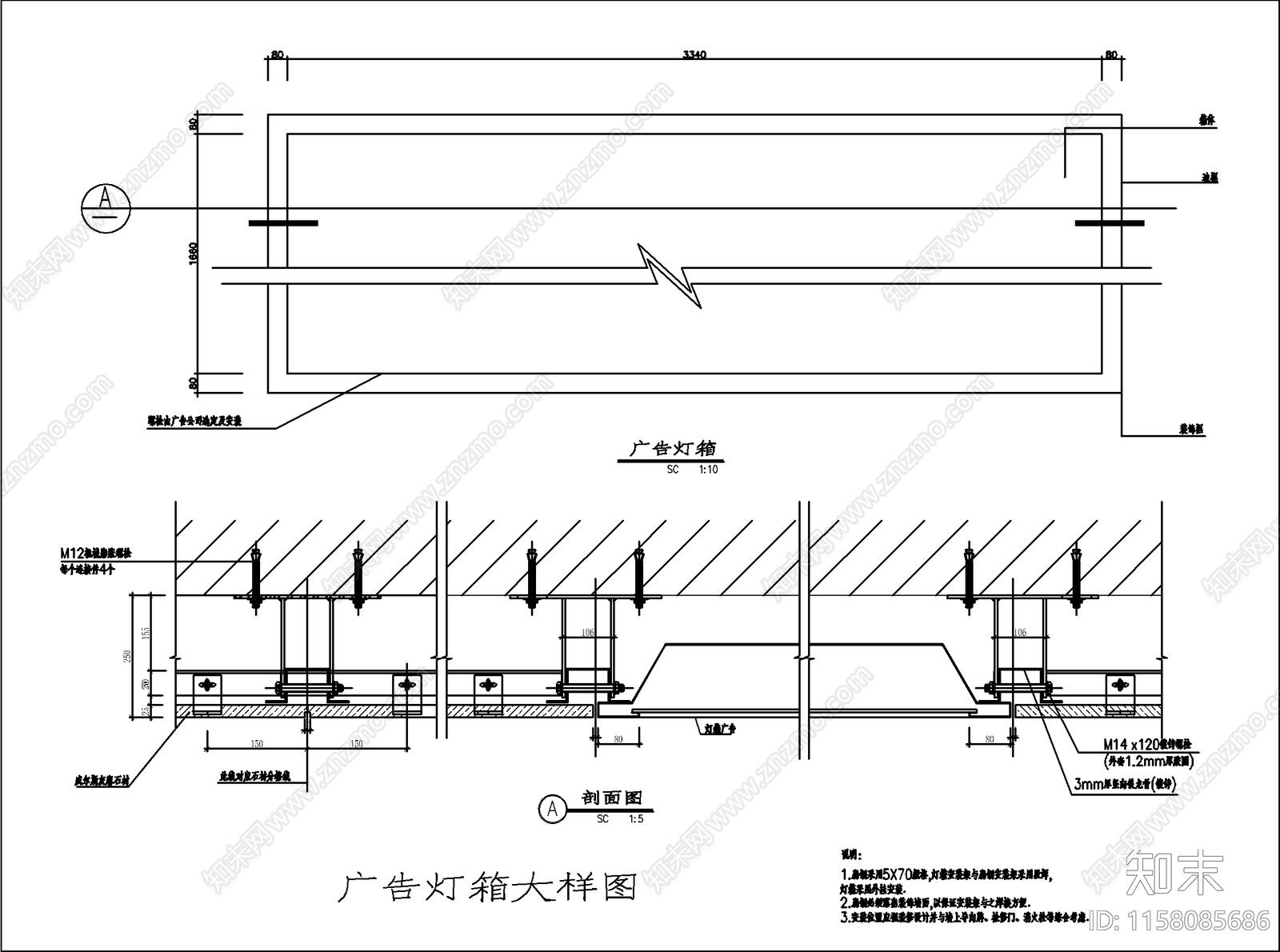 店面门面广告灯箱cad施工图下载【ID:1158085686】