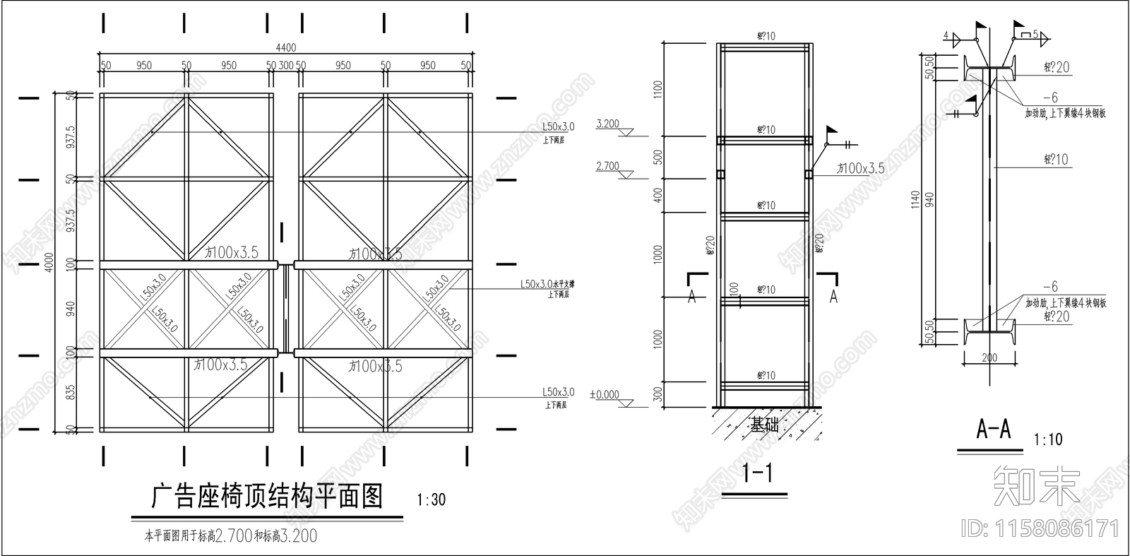 遮阳广告牌节点构造详图cad施工图下载【ID:1158086171】