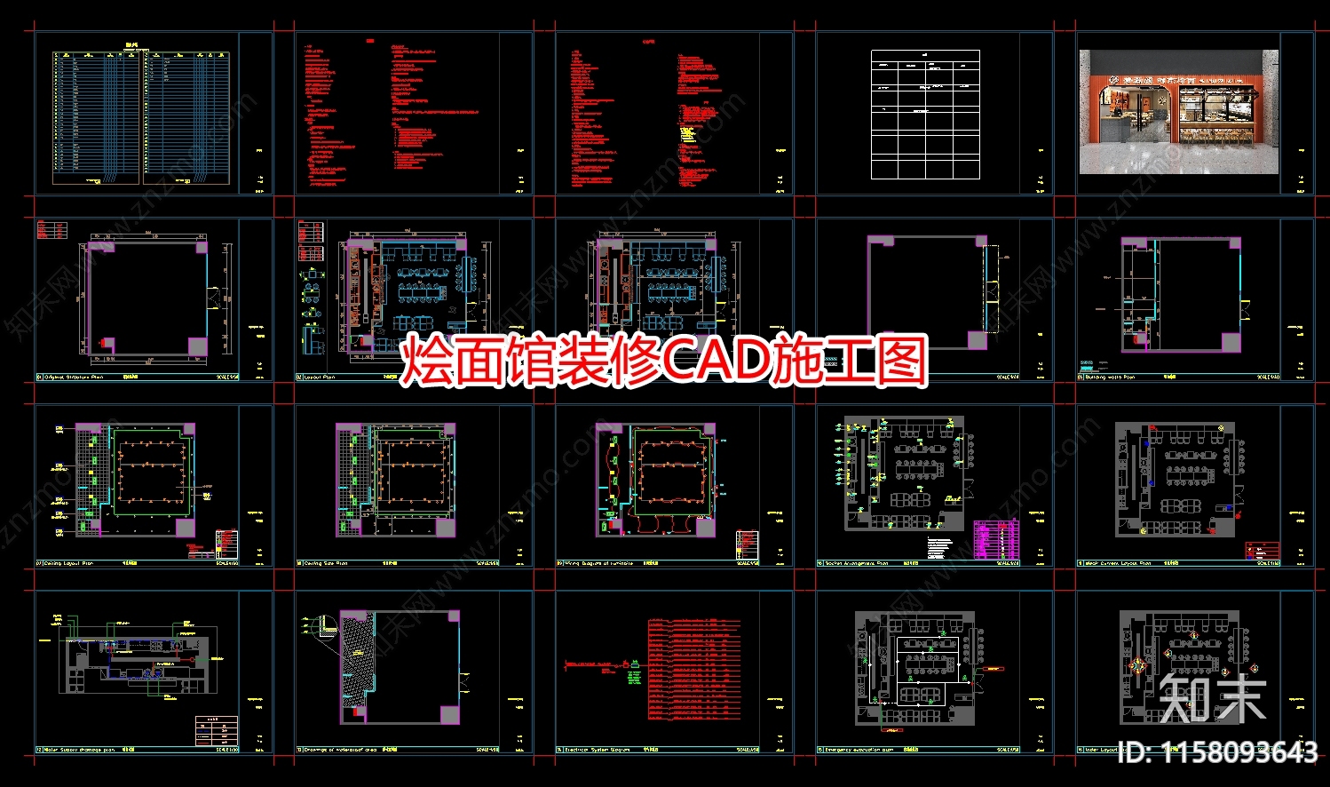 烩面馆装修cad施工图下载【ID:1158093643】