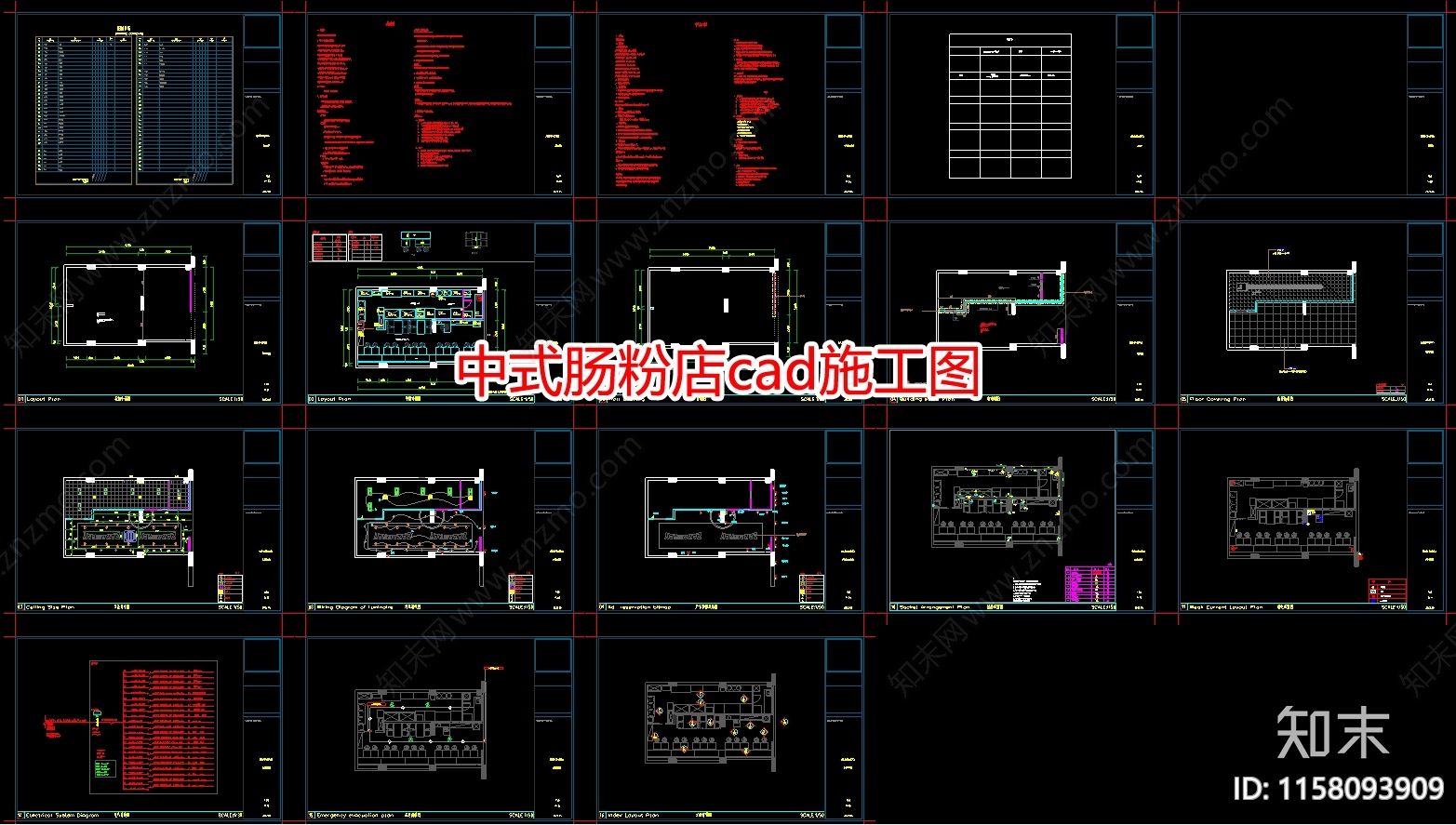 中式肠粉店cad施工图下载【ID:1158093909】