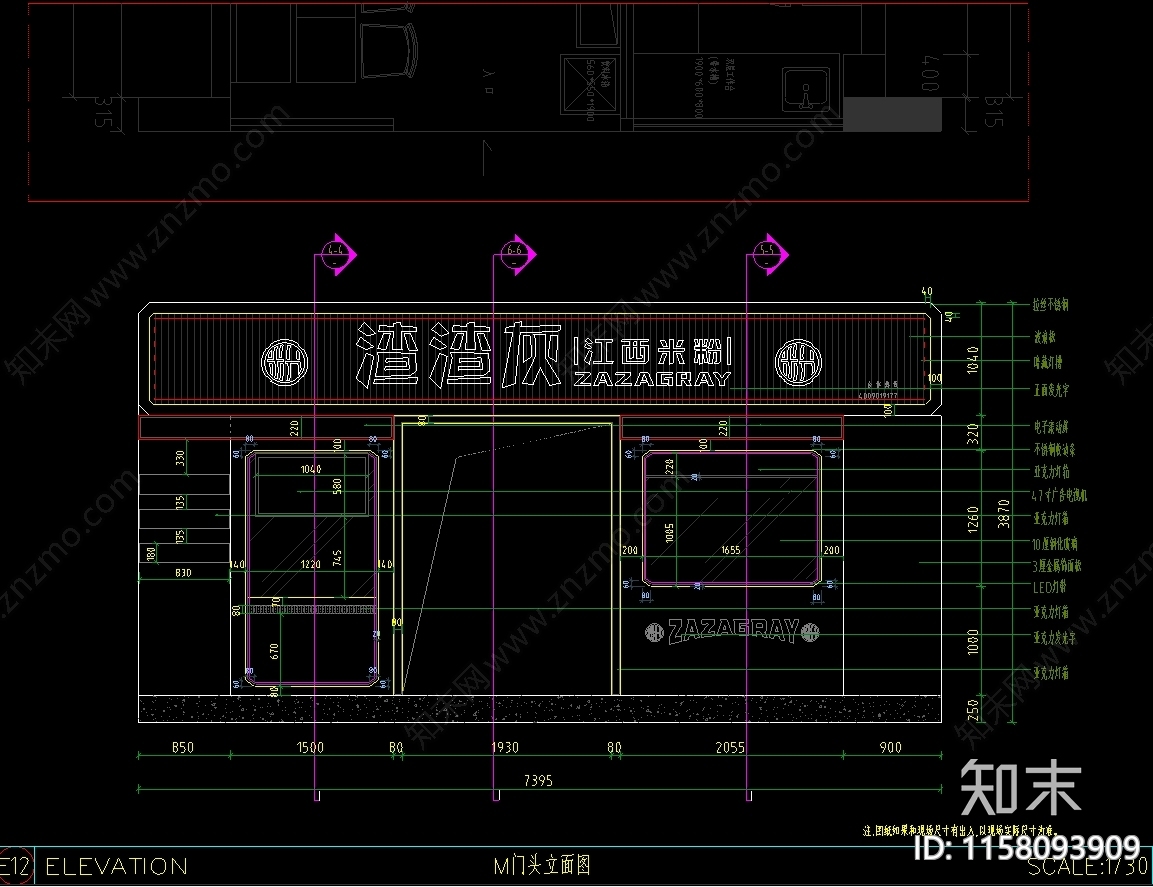 中式肠粉店cad施工图下载【ID:1158093909】