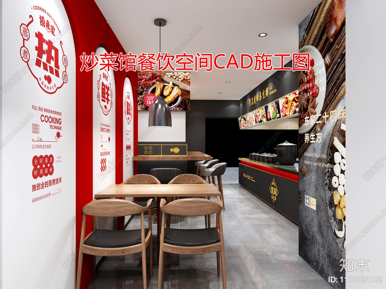 炒菜馆餐饮空间CAcad施工图下载【ID:1158094189】