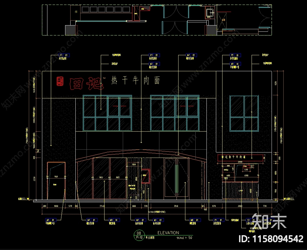 热干面中餐厅cad施工图下载【ID:1158094542】