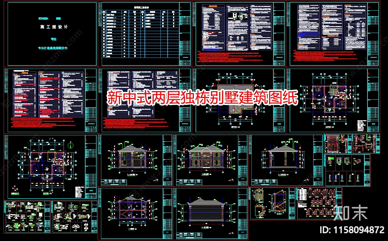 新中式两层独栋别墅建筑图纸cad施工图下载【ID:1158094872】