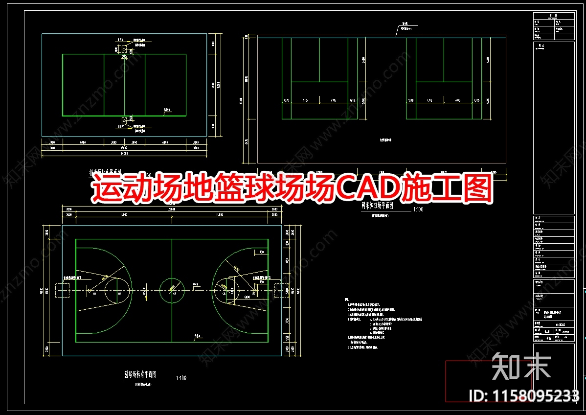 运动场地篮球场CAcad施工图下载【ID:1158095233】