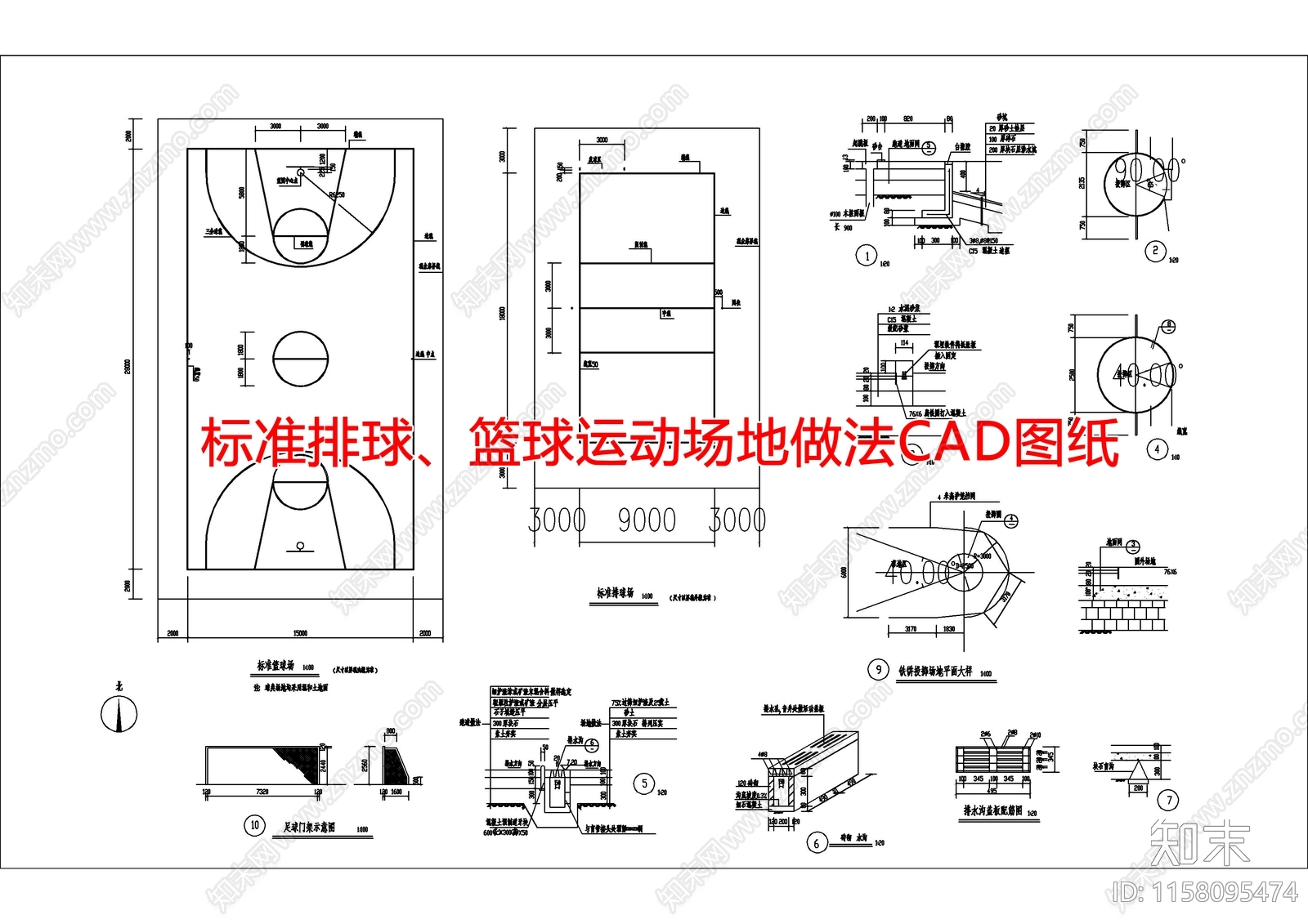 标准排球cad施工图下载【ID:1158095474】