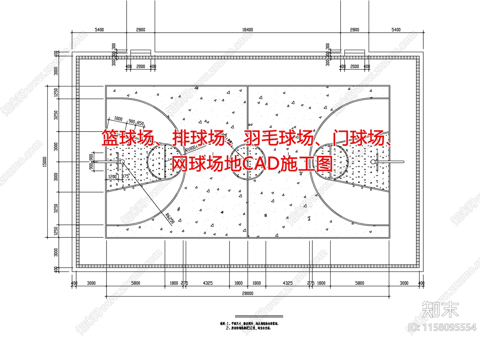 篮球场cad施工图下载【ID:1158095554】