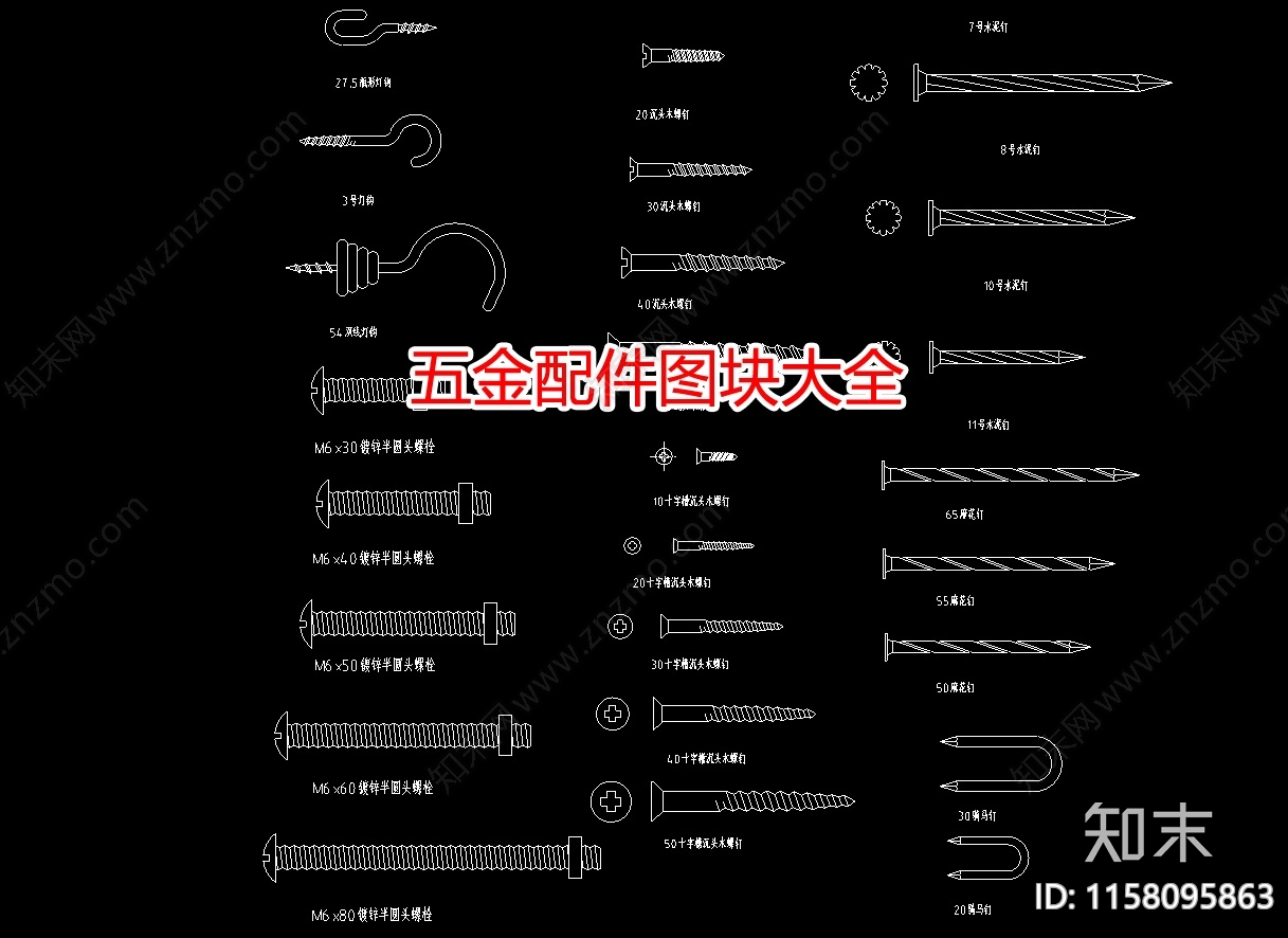 五金配件图块大全施工图下载【ID:1158095863】