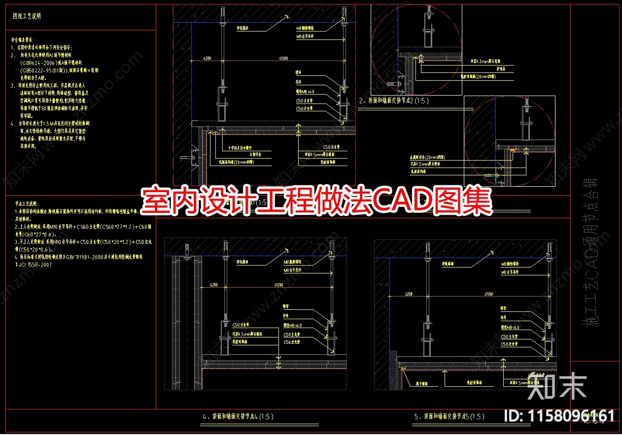 天花检修口节点施工图下载【ID:1158096161】