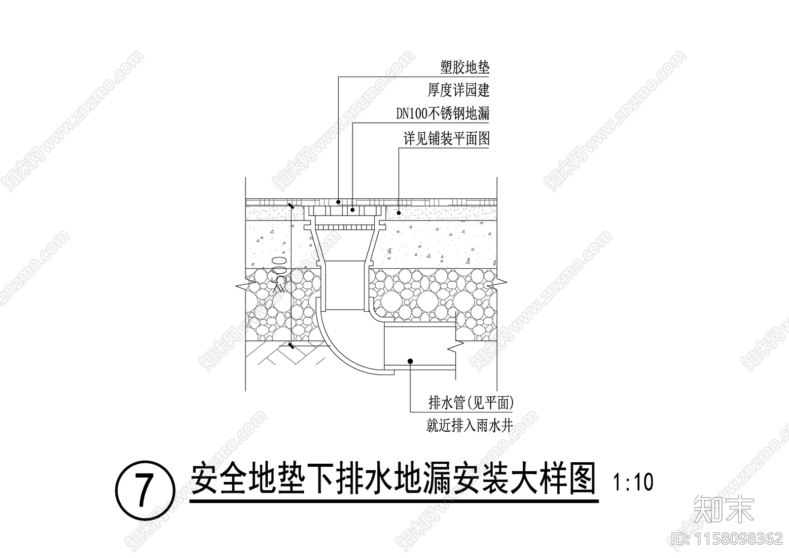 安全地垫下排水地漏安装大样图cad施工图下载【ID:1158098362】