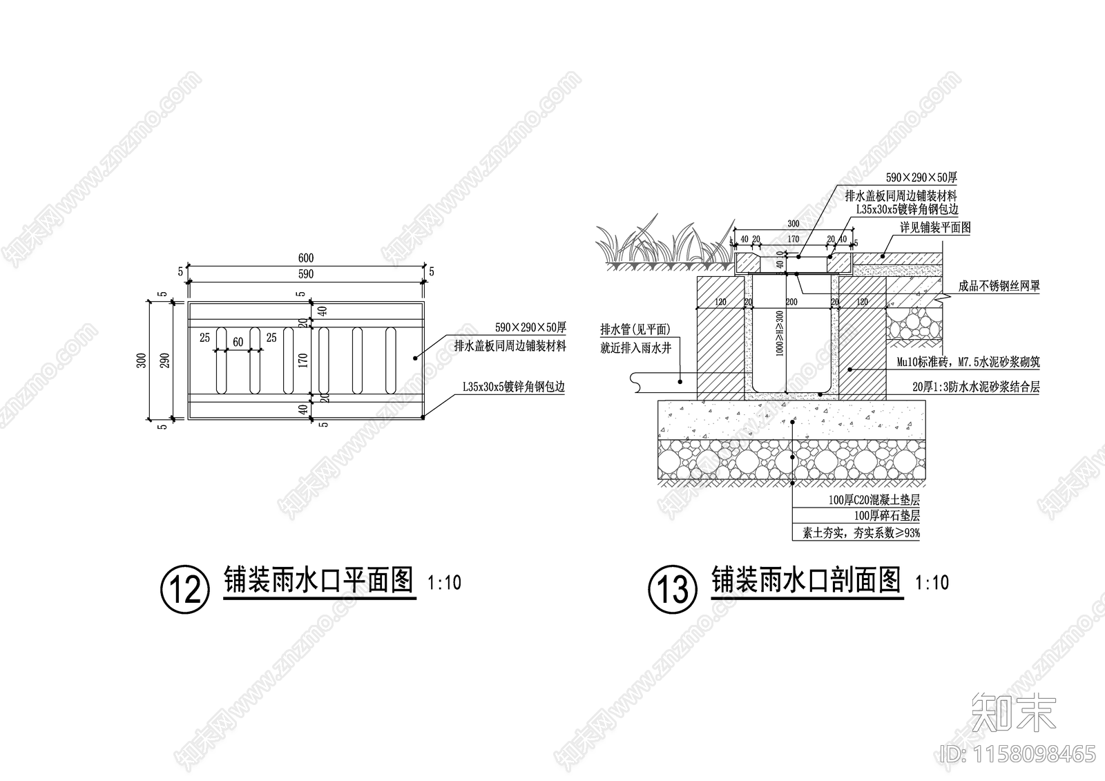 铺装雨水口大样图施工图下载【ID:1158098465】