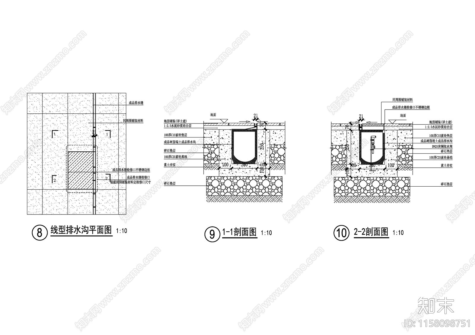 线型排水沟施工图下载【ID:1158098751】