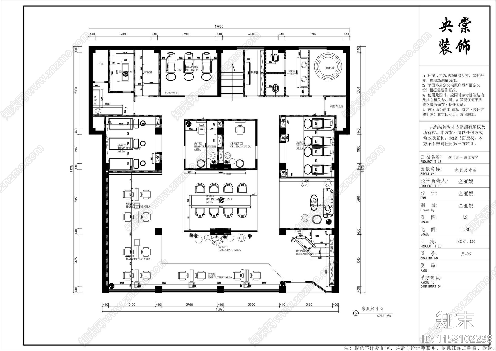 现代歌兰诺理发店cad施工图下载【ID:1158102236】